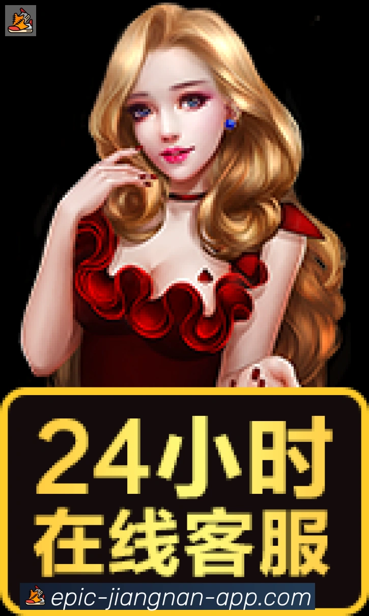 江南体育荣誉